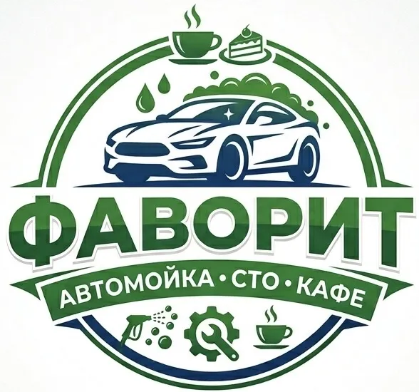 Фаворит